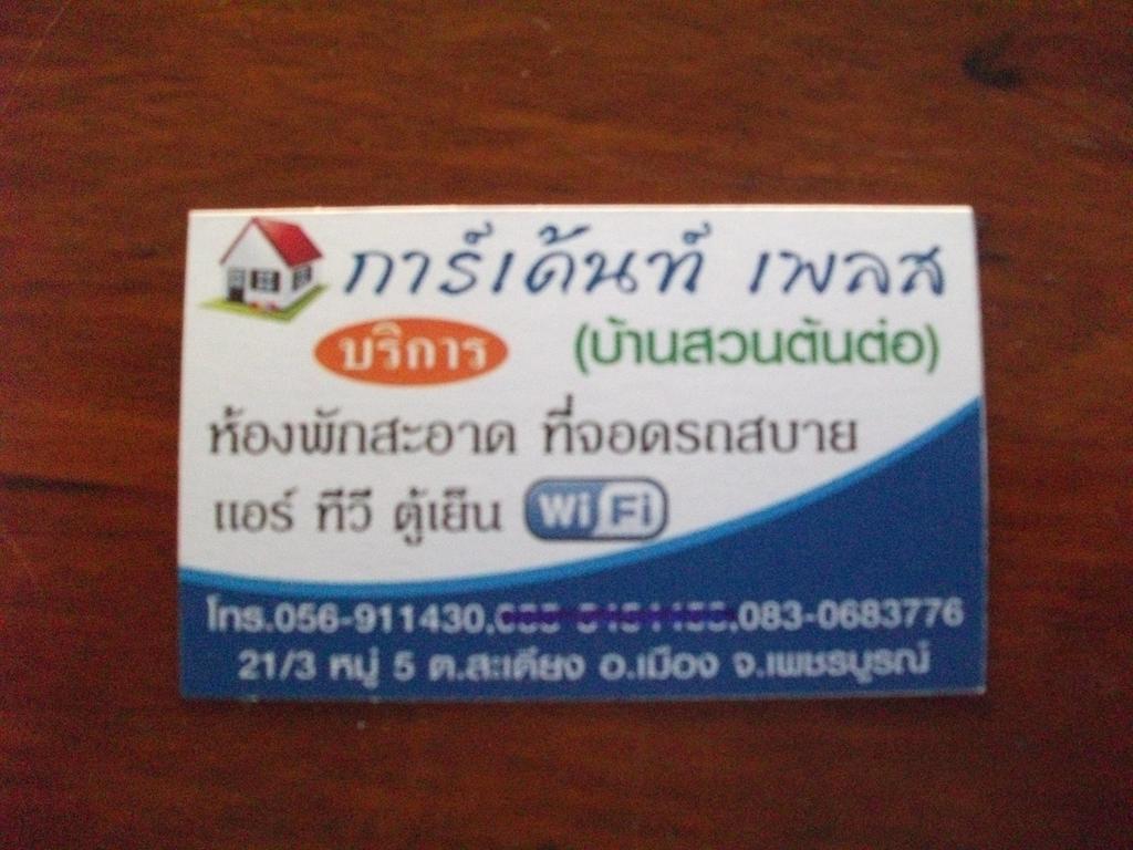 Garden Place Фечабун Екстериор снимка