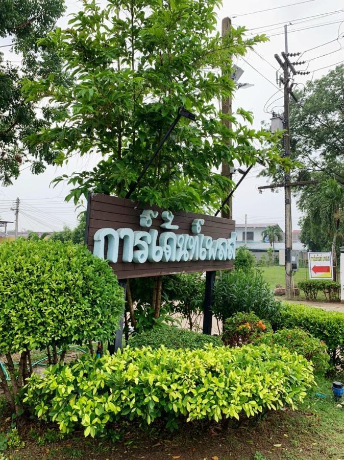 Garden Place Фечабун Екстериор снимка